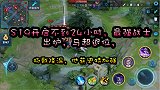 S19开启不到24小时，最强战士出炉，马超退位，他获史诗加强