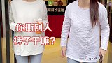 我说我认错老婆了，你信吗？