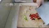 所谓的川菜经典，就是麻婆豆腐的灵魂，即开胃又下饭！