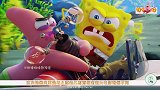 海绵宝宝营救大冒险（上）小蜗丢失，海绵宝宝派大星踏上拯救之旅