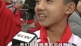 童言无忌！中国小球迷三大采访名场面祝小朋友们节日快乐！