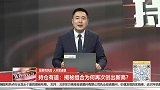 为什么看好银行而不是保险和券商