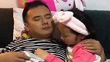 “小情人”躺在爸爸怀里，妈妈都吃醋了，有血缘亲系的就是不一样