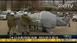 实拍东京动物园应急演练预防犀牛窜逃