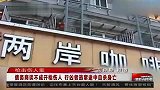 热点播报-男子持枪追杀债主未遂当场自杀