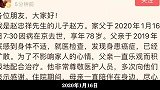 赵忠祥留下5亿遗产，妻儿为何没得一分，倪萍成了关键原因？