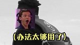 王彦霖 极限挑战  结了婚就是不一样，哈哈哈哈哈哈哈哈