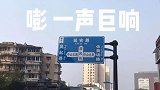 嘭！杭州再发不明巨响 地震局回应：与地震无关