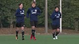 决战时刻！日本女足训练备战朝鲜 全队期待主场捧杯