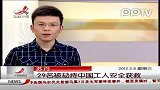 苏丹向中方移交遇害中国工人遗体