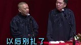 相声：我扎好像也疼