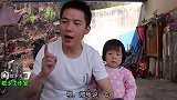 客家话搞笑视频，男子考小女孩反义词，过程从头笑到尾