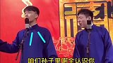 刘筱亭张九泰日渐暴躁的二哥，观众和搭档都压不住了