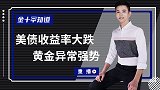 这政策美国九月“绝对”实行，欧盟或选择不跟随，连购债也放弃？