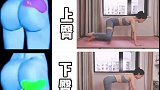 臀两侧凹陷不好看？每天练习这组动作