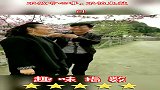 不做亏心事，不怕鬼敲门