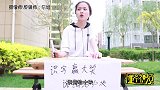街头读错字游戏，读错罚10元读对奖励100元，这套路真厉害