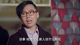 未来岳母一进门发牢骚，对穷小伙各种灵魂审问，还要小伙换大房子