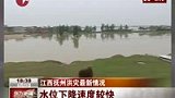 江西抚州10县区受洪灾 大堤溃口村子成泽国-6月23日