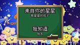 谷歌翻译次小学课文《数星星的孩子》后张衡斯卡蒂