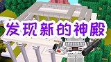 采摘核桃时，才发现空岛上有两个神殿