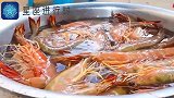 搞八斤鲜活大海虾做“沸腾虾”，每1条都爆黄膏，下泡酒吃太爽了