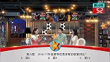 足球-17年-《天天竞彩》官方节目 第二十六期0923-专题