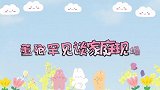 董卿一家三口首次亮相，不料孩子生父来头如此之大！董卿谈生孩子