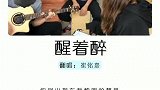 醒着醉你别出现在我黎明的梦里，我怕我醒来就抱不到你