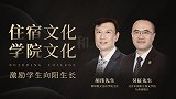 寄宿文化学院文化，激励学生向阳生长