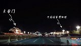 节电！北京暂停灯光秀