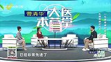 大医本草堂-20230303-乳腺疾病的困扰