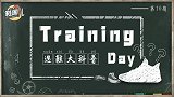 《鞋圈儿》第10期：Training Day选鞋大科普