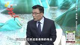 大医本草堂-20250426-调体质 稳血糖 防并发症