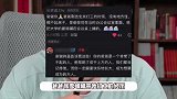 张雪峰女儿讲述爸爸初打工经历：他租不起房没地方住，偷偷住在办公会议室