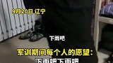 军训期间每个人的愿望：下雨吧下雨吧
