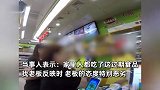 女子在超市买到过期食品，店家怒斥顾客换货敲诈：愿哪告哪告去！