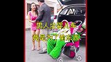 男人坐在婴儿车上竟是为了拿富豪的现金，结局反转