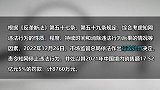 最新！知网涉嫌垄断被罚8760万元，并责令其全面整改