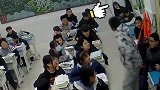 老师偷偷坐学生座位，男生回教室看见后的反应太好笑，吓到了