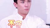 吴磊 好像真的在生气哈哈哈哈哈哈哈哈 没事啊磊子 大胆穿俺们爱看