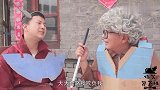 短剧：蝎子精找爷爷告状，爷爷用火烧气球做实验悟道理，套路真深