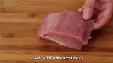 猪瘦肉这样做太好吃了，鲜嫩多汁，香气四溢，比红烧肉还解馋