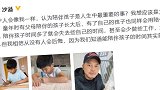 暖心！沙溢深夜发长文谈孩子教育少些工作也要多陪伴