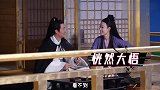 宸汐缘花絮倪妮片场搞怪,导演不要啦,你太恐怖了!太逗了