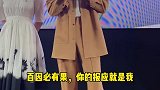 胡先煦被占便宜，这无语的表情太逗了