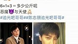 陈志朋瘦了10公斤 陈志朋晒减肥前后对比图，瘦10公斤也太狠了吧，果然明星胖着都是玩玩的​​