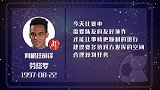劳塔罗星运佳 队友协作发挥默契佳