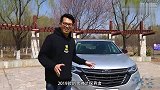 爱卡试车,中型SUV7秒多破百雪佛兰探界者