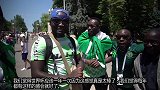 尼日利亚球迷：4年等太久！世界杯应该年年办